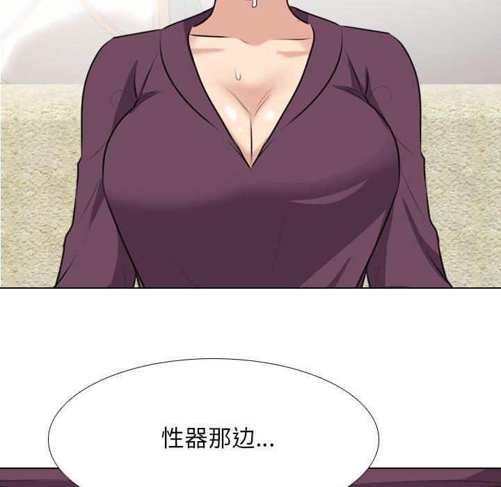 同事换换爱第93话