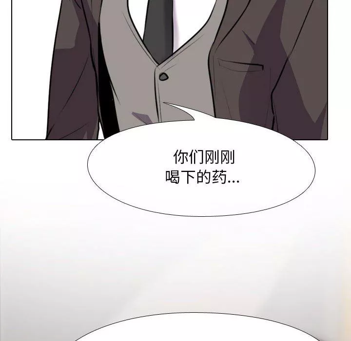同事换换爱-第93话 - 图片 70