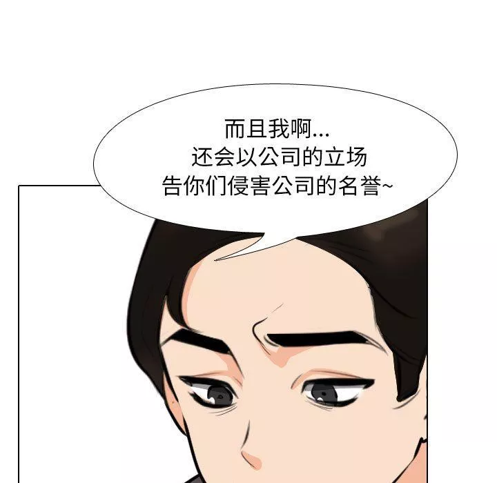同事换换爱-第93话 - 图片 85