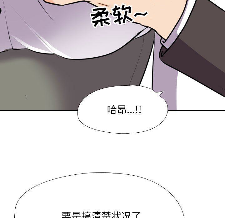 同事换换爱第93话