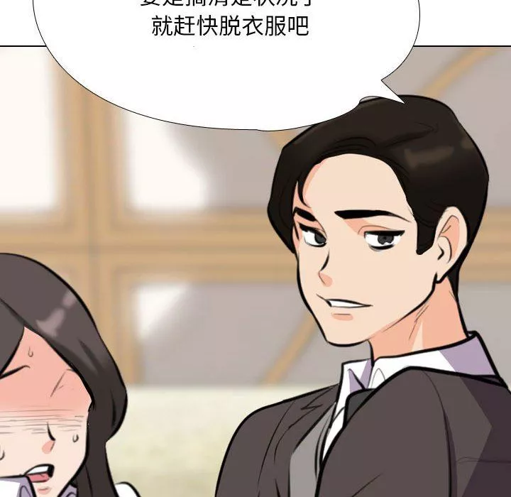 同事换换爱-第93话 - 图片 90