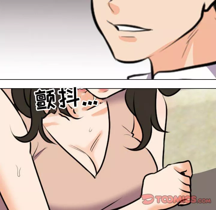 同事换换爱-第93话 - 图片 92