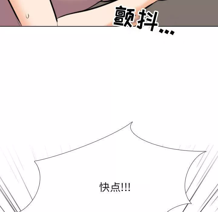 同事换换爱-第93话 - 图片 93