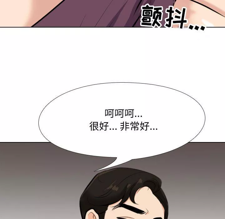 同事换换爱-第93话 - 图片 99