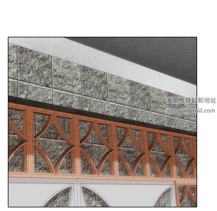 同事换换爱第93话