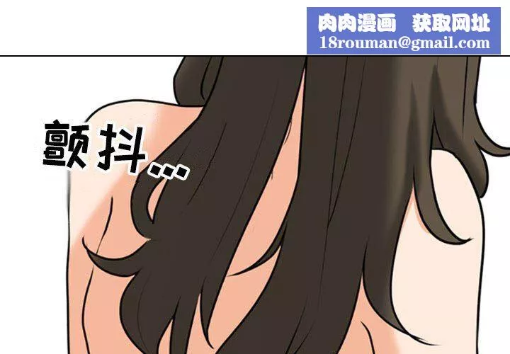 同事换换爱-第94话 - 图片 1
