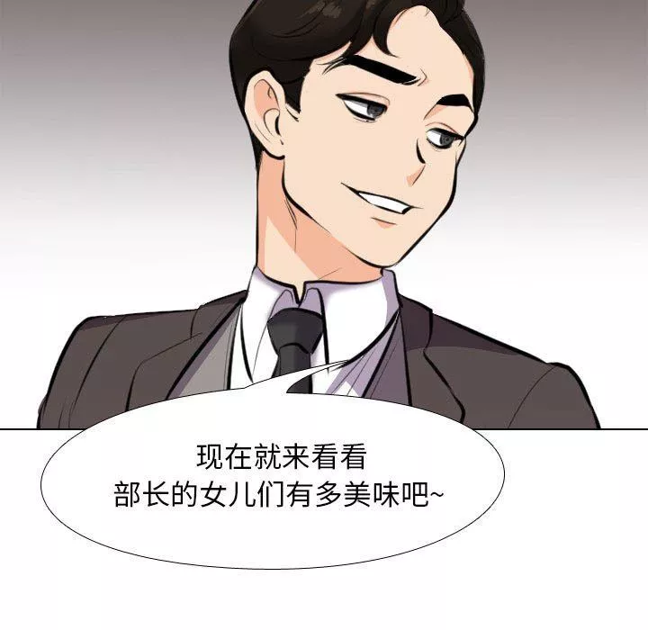 同事换换爱-第94话 - 图片 5