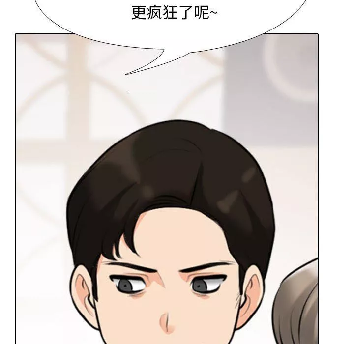 同事换换爱-第94话 - 图片 27