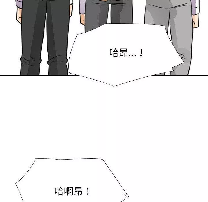 同事換換愛第94話