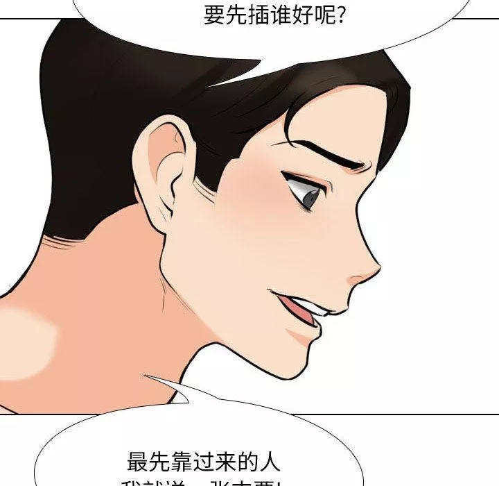 同事换换爱-第94话 - 图片 64
