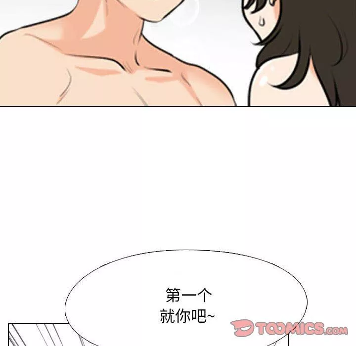 同事換換愛第94話