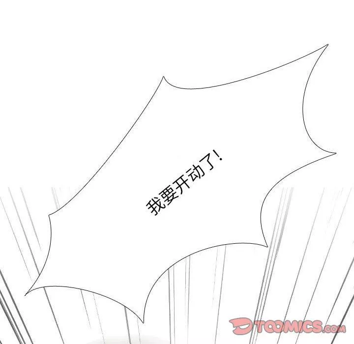 同事换换爱-第94话 - 图片 74