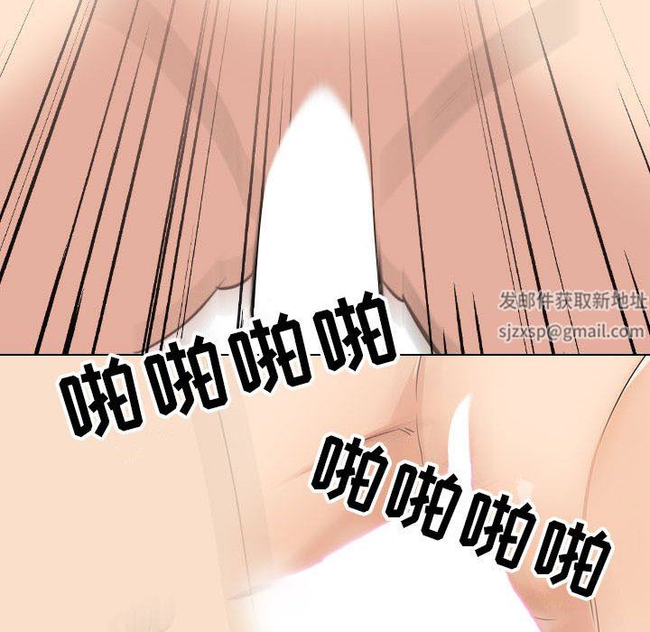 同事換換愛第94話