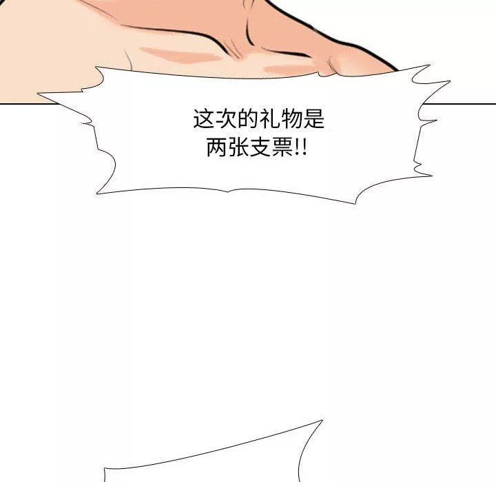 同事換換愛第94話