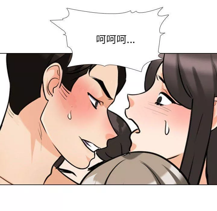 同事换换爱-第94话 - 图片 93