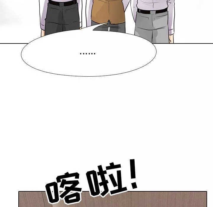 同事換換愛第94話
