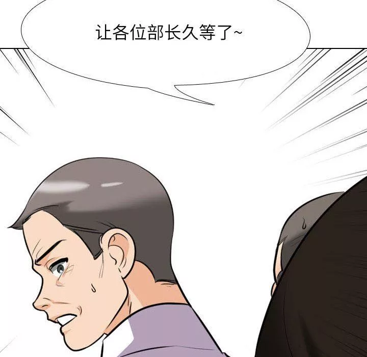 同事換換愛第94話