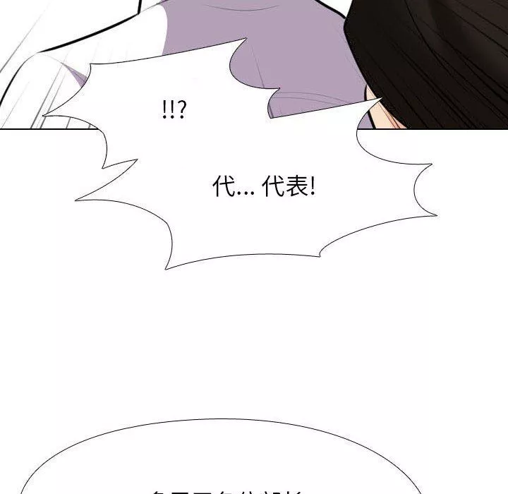 同事換換愛第94話