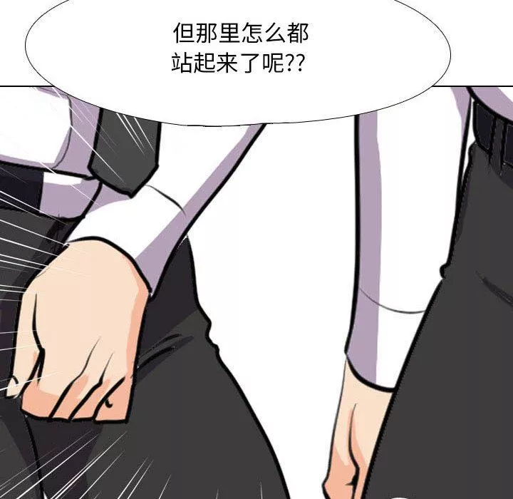 同事换换爱-第94话 - 图片 108
