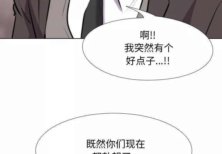 同事换换爱-第95话 - 图片 3