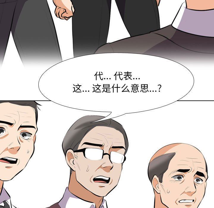 同事换换爱第95话