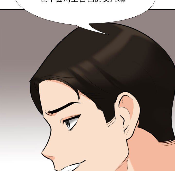 同事換換愛第95話