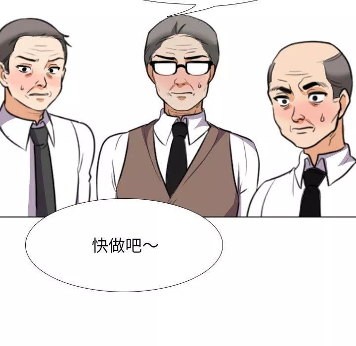同事换换爱-第95话 - 图片 23