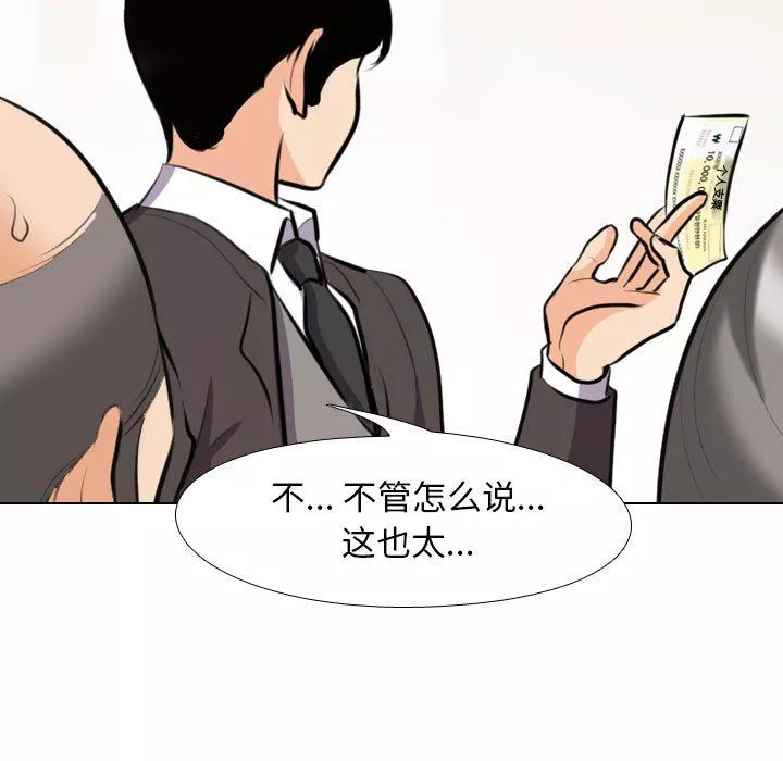 同事換換愛第95話