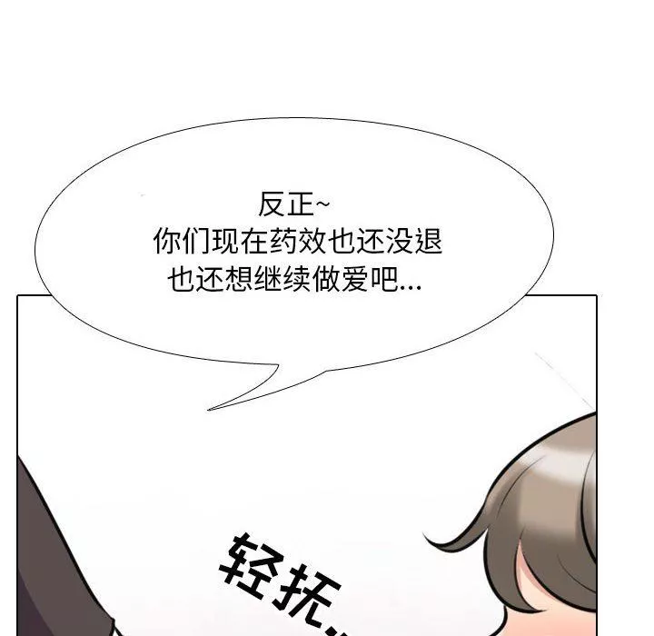 同事换换爱-第95话 - 图片 34