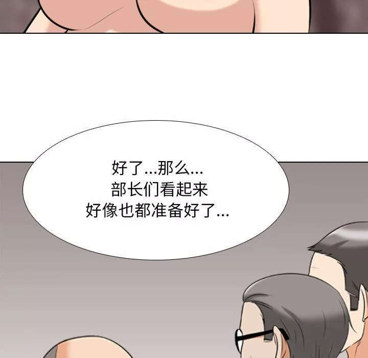 同事换换爱-第95话 - 图片 39