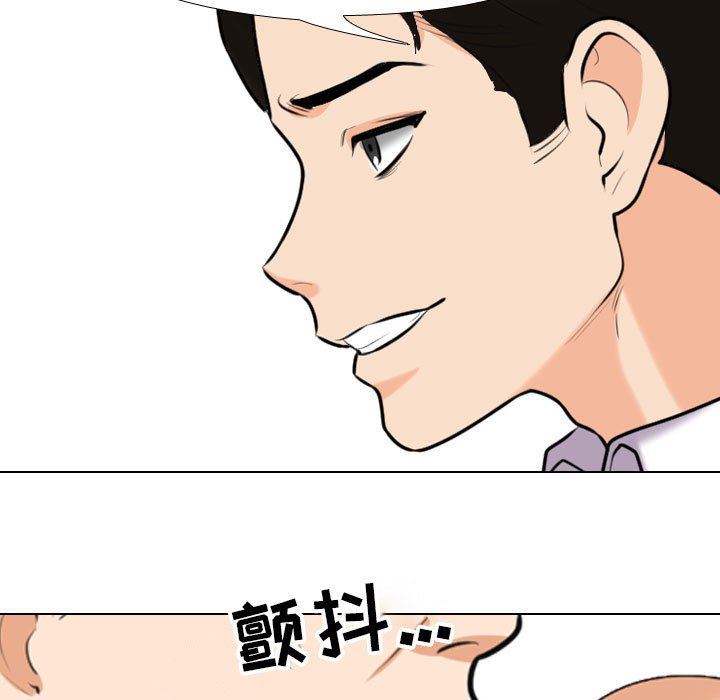 同事換換愛第95話