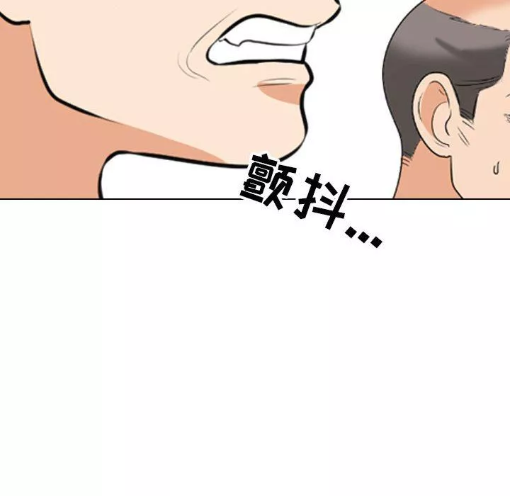 同事换换爱-第95话 - 图片 48