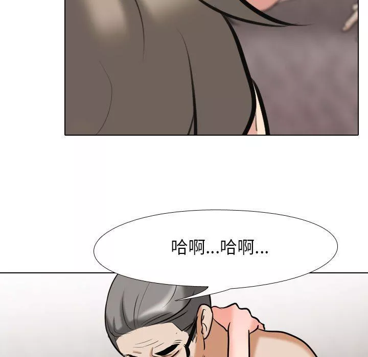 同事换换爱-第95话 - 图片 63