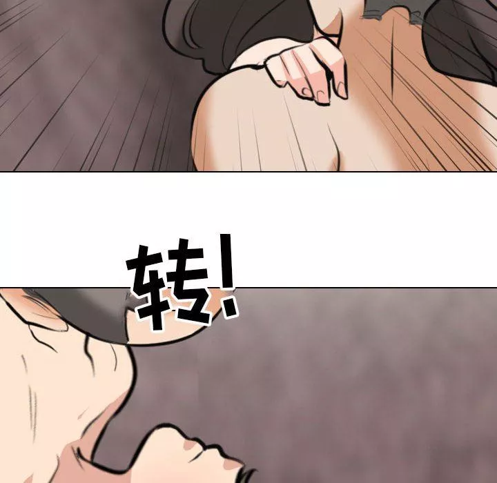同事換換愛第95話