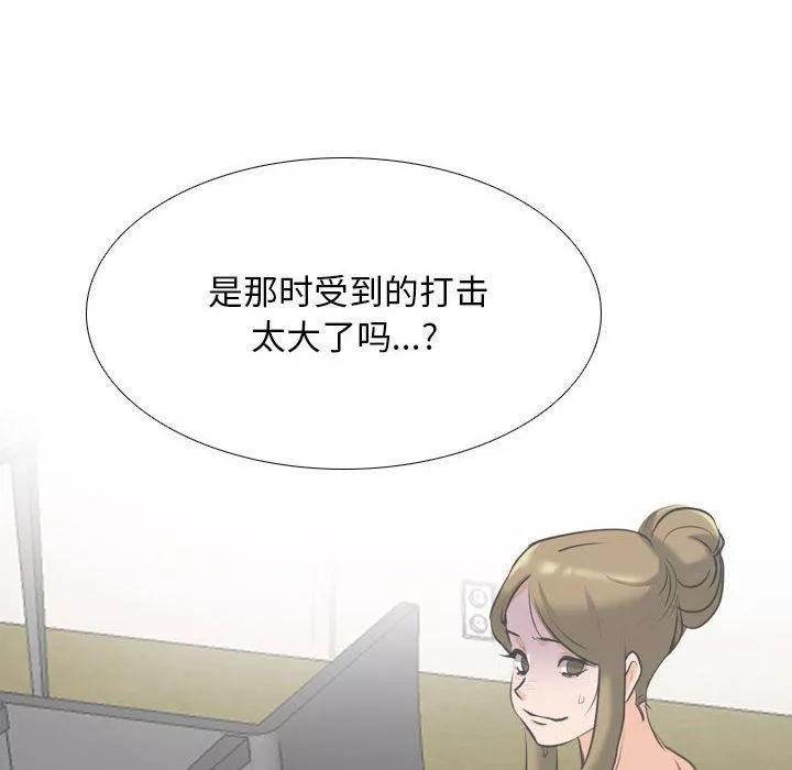 同事換換愛第95話