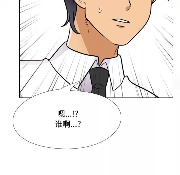 同事换换爱-第95话 - 图片 91