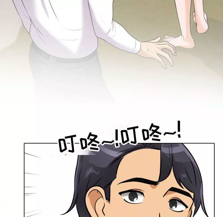 同事换换爱-第95话 - 图片 90
