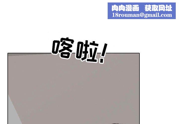 同事换换爱第96话