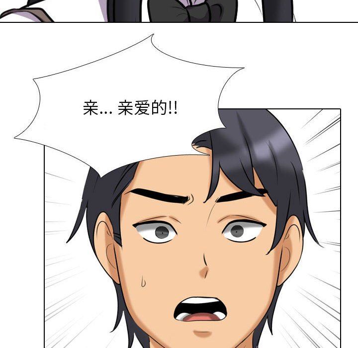 同事換換愛第96話