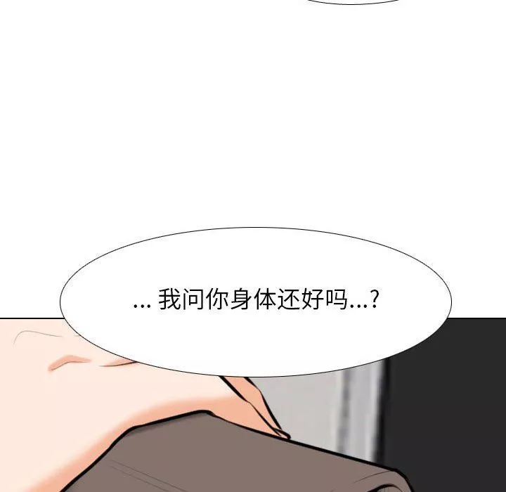 同事换换爱-第96话 - 图片 19