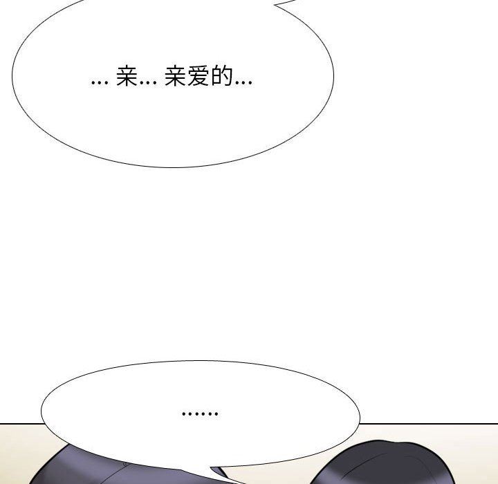 同事换换爱第96话