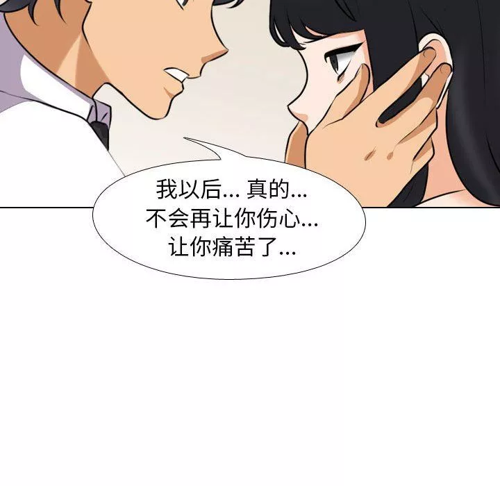 同事换换爱-第96话 - 图片 48