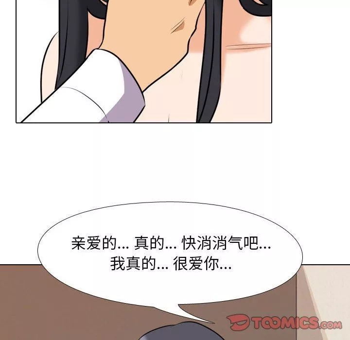 同事换换爱-第96话 - 图片 50