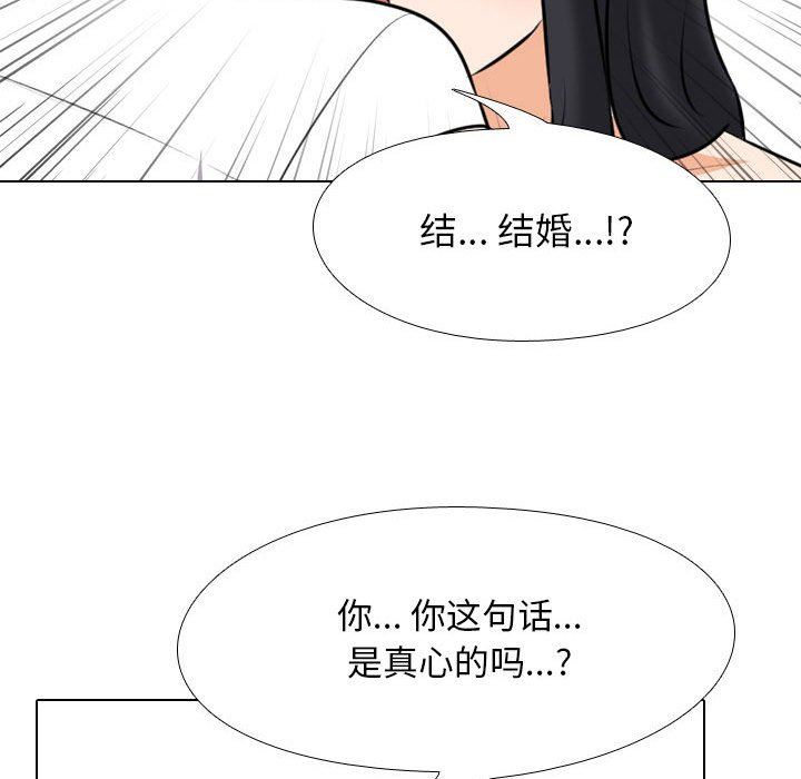 同事換換愛第96話