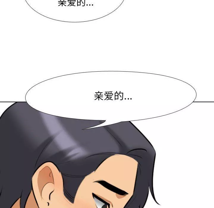 同事换换爱-第96话 - 图片 58