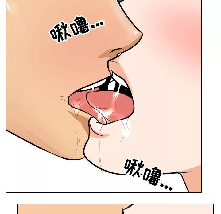 同事換換愛第96話