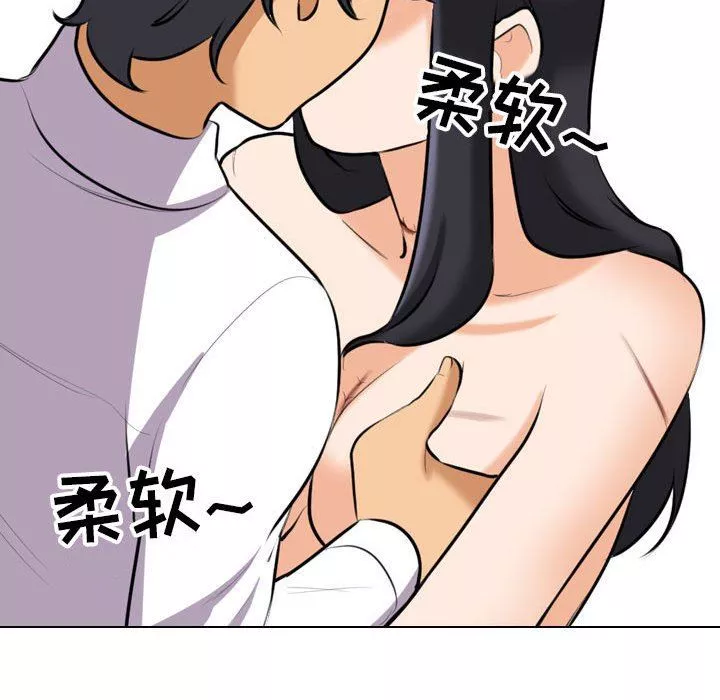 同事换换爱-第96话 - 图片 67