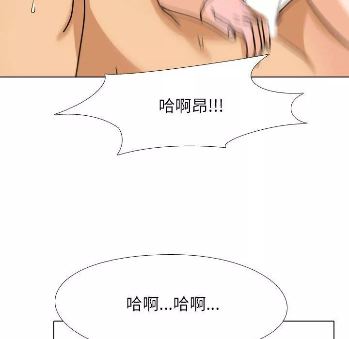 同事換換愛第96話