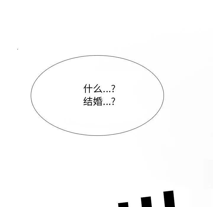 同事换换爱-第97话 - 图片 23