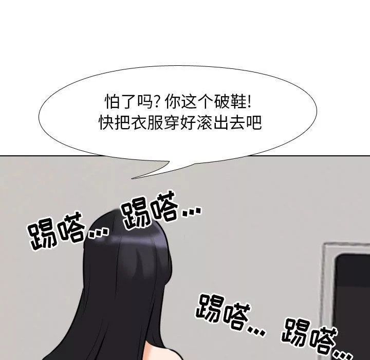 同事换换爱-第97话 - 图片 39